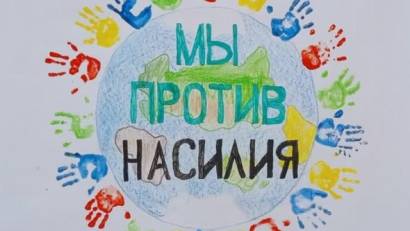 Бүгін біздің сыныпта “Біз зорлық-зомбылыққа қарсымыз” тақырыбында сынып сағаты өтті.