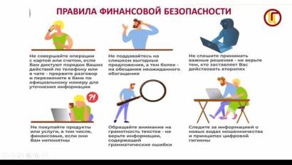 2026 жылғы 26 қаңтарда «Заң және тәртіп» іс-шарасы аясында «Казанка жалпы орта білім беретін мектебі» КММ оқушылары арасында қаржылық қауіпсіздік бойынша онлайн-викторина және лекторий өтті.